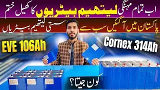EVE 106Ah vs Cornex 314Ah Lithium Cell | Full Review & Price in Pakistan | Which is Best?