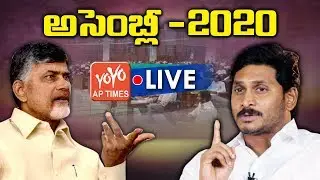 AP Assembly DAY 4 LIVE | YS Jagan vs Chandrababu | YSRCP vs TDP | YOYO AP Times