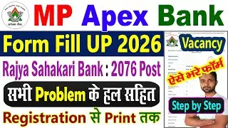 MP Apex Bank Form Fill Up 2026 || MP Rajya Sahakari Bank Form Fill Up || Recruitment / Vacancy 2026