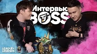 BOSS - интервью: Онлайн формат LCL / Коммуникация / Блиц