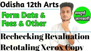 CHSE Odisha 12th Arts Board- Rechecking & Revaluation & Retotaling Form 2020 - Fees Date & Apply ?