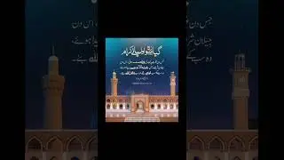 Islamic reminder | Islamic information 🤲🌹 #islamicshorts #shortsfeed #islamicstatus #deensayings