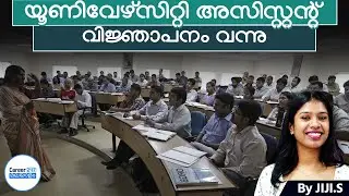 Kerala PSC University Assistant Notification 2025 | Eligibility, Vacancies& Full Details | Career247