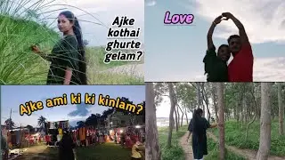 # BURDWAN MANA FOREST #Biltu Rimi vlogs #youtubevideo