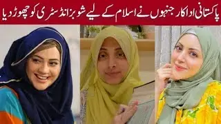 Top 10 Famous Pakistani Actors Who Left Showbiz Industry For The Sake Of Islam