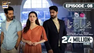 Mujhe Pyaar Hua Tha Episode 8 | Presented by Surf Excel | 30th Jan 2023 (Eng Subtitles) ARY Digital