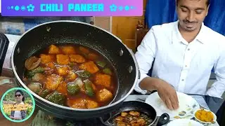 Chili Paneer Recipe |চিলি পনির রেসিপি |चिली पनीर रेसिपी#food#youtube#video#recipe @SabinaKitchenFood