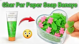 Ghar Par Paper Soap Banaye | DIY Aloe Vera Paper Soap Making at Home 🧼