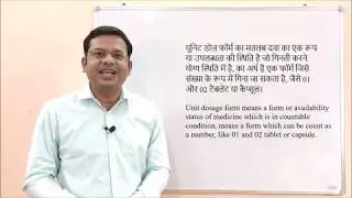 Unit Dosage Form = Definition of Unit Dosage Form | Unit Dosage Form Definition