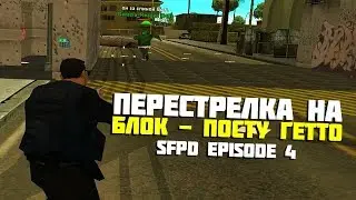 SFPD Episode 4 | Diamond RP Radiant | SAMP