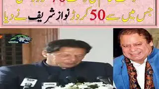 Shawkat khanam made nawa sharif see this video