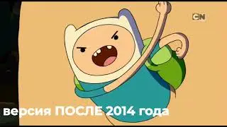 Время приключений Город Чудаков (Вырезанные сцены)