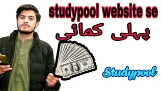 studypool website withdrawal proof |studypool website se earning kaise kare|| studypool