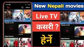 New nepali movie 2023 || dish home go apps register || superhit nepali movie & Tv channel live हेरौ।