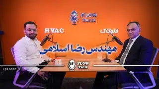 Flow Talk Podcast 10 | مهندس رضا اسلامی : من عاشق ساختنم، عاشق خلق کردن...