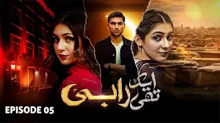 Aik Thi Rabi - Episode 05 | Hina Chaudhary, Mehak Ali, Yumna, Faisal Qazi | Latest Pakistani Drama