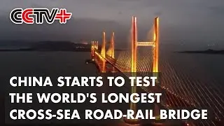 China Starts Trail Operation of World's Longest Cross-Sea Road-Rail Bridge