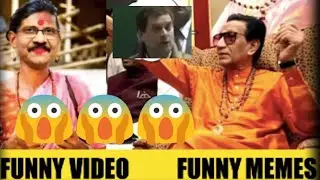 Funny memes video 😀😁😁!! Funny clips for the Nationalist folks !!🔥🔥