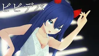 【MMDオリキャラ/少女承認大戦】ビビデバ【埜々歌】