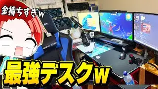 【総額100万の部屋紹介】小学生キッズたちの