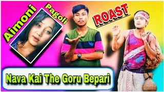 Nava Kai + Aimoni Kaman = ??😂😂~ Roast Video || DK Roaster Boy Here ||