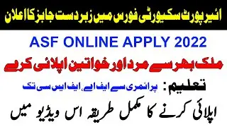 ASF JOBS APPLY 2022 FULL DETAILS | ASF JOBS 2022 | ASF ONLINE APPLY REGISTRATION