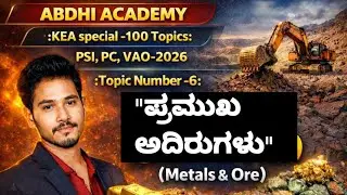 KEA- special-100-Topics(Topic-6= ಪ್ರಮುಖ ಖನಿಜಗಳ ಅದಿರುಗಳು)(important ores)