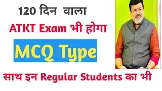 Winter 2020 Exam News | ATKT Exam Update | Toshib Shaikh