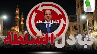 تجميعة رئاسية شقية 100% 😎💥