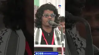 &lsquo;യന്ത്രതോക്കുകളെക്കാൾ ശബ്ദമുള്ളതായിരിക്കും സമാധാനകാംക്ഷികളുടെ സമരത്തിന്റെ ശബ്ദം&rsquo; |Vedan