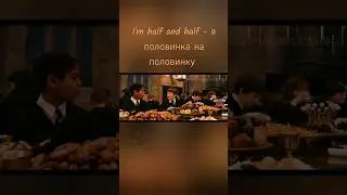 Half and half - Harry Potter and the Philosopher's Stone #harrypotter #гаррипоттер #шортс #shorts