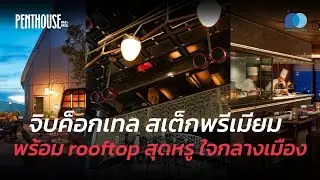 Elevating the Sound Experience at Penthouse Bar + Grill at Park Hyatt Bangkok with Void Acoustics