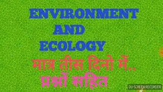 Environment and ecology for upsc /state psc /banking /ssc