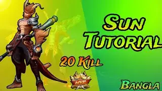 Sun Tutorial Bangla | Sun Tutorial 2025 | Sun game play