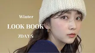【LOOKBOOK】シーン別！最近の冬服1週間コーデ❄️|雨の日,グランピング,ディナー,古着…etc.