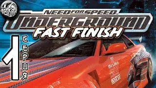 FAST FINISH | Need For Speed Underground | 1 серия | Прохождение/Сюжет | Прохождение NFS Underground