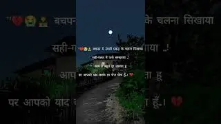 #comeback #missyou #sad #love #father  #fathersdayquotes#comeback #song