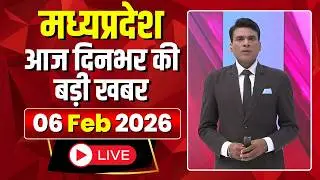 MP News LIVE: Today's big news of Madhya Pradesh | Mera Madhya Pradesh | 06 February 2026