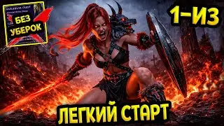 Diablo 4 &ndash; Билд варвара Выпад (Гайд) | Сезон 11 | Легкий старт