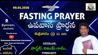 FRIDAY FASTING PRAYER ||#fastingprayer #krupanidhiministries #prayer #jesus #new