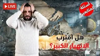 تحذير مهم| الذهب والفضة داخلين على إيه؟ سيناريوهات خطيرة وتوقعات صادمة