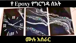 Изготовление красивых настенных часов из эпоксидной смолы. Пошаговое руководство.