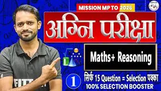1 -MP ITI TO MATH CLASS |MP ITI TO MATH PAPER 2024| MP ITI TO MATH SYLLABUS | MP ITI TO VACANCY 2025