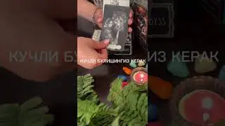 ТИЛАК 🔥 Сўзсиз Ижобат Бўлади 🧿 #tarot #таро