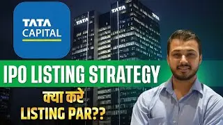 Tata Capital IPO listing day strategy | Hold or Exit | Tata Capital IPO latest GMP | LG IPO GMP 