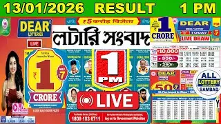 Dear Shine Morning 1 PM Lottery Result Live | Lottery Sambad Live 13/01/2026 Nagaland Lottery Live