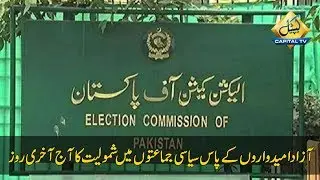CaptialTV; Last day for independent candidates to declare affiliation with political party