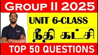 🔴Unit 6 நீதி கட்சி Justice Party PYQ  | Top 50 Questions! - Vijayan Sir Group 2 Class Athiyaman