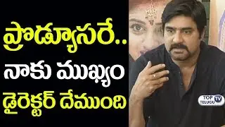 Hero Srikanth Beautiful Words about Movie Producers | Telugu Producer | Producers in Tollywood