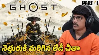 Ghost Of Yotei🔥 | THE COSMIC BOY